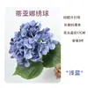 Arranjo de Flores Hortênsia Tiana 3D Salão de Casamento Decoração de Casa Flores Artificiais Flores de Casamento 3D Champanhe Roxo Flores Secas