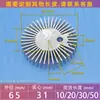 Disipador de calor para perla de lámpara COB tipo girasol disipación de calor sólida redondo material de aleación de aluminio almohadilla térmica accesorios de iluminación LED