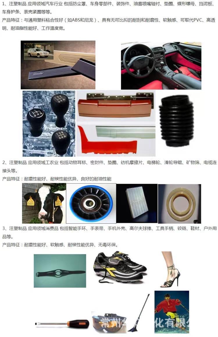 TPU 详情4.jpg