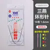 Agujas Circulares de Punto de la Marca Sanyan para Mangas, Agujas para Suéter, Agujas Circulares para Bufanda y Gorro de Tejido Hecho a Mano DIY