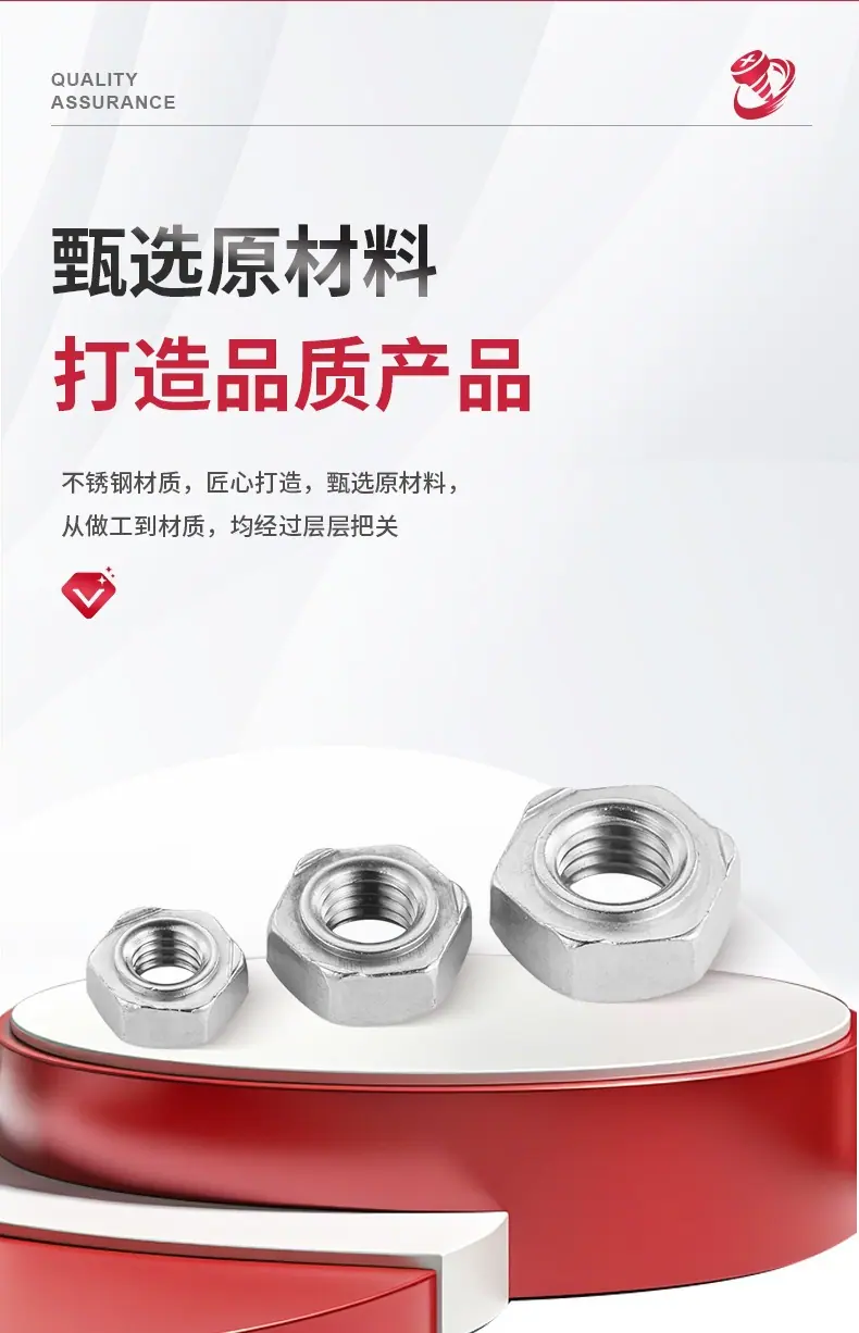 六角焊接螺母详情_03.jpg