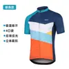 Venta Directa de Fábrica Verano Hombres Secado Rápido Transpirable Ajuste Delgado Maillot de Ciclismo Estampado Degradado Deportivo Ciclismo Manga Corta Serie 81