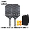 Paleta de Pickleball de Fibra de Carbono en Stock Paleta de 16 mm Paleta de Pickleball Joola T700 Mismo Modelo Mate Paleta de Pickleball Profesional