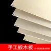 Láminas Finas de Contrachapado de Tilo Hecho a Mano Materiales para Construcción DIY Maquetas de Barcos Corte y Grabado Láser Pequeño