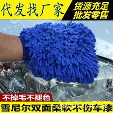 Luvas Ferramentas Lavagem de Carro Chenille Dupla Face Pano Lavagem de Carro Lã Coral Pilha Verme Pelúcia Espessada e Ampliada Limpeza Lavagem de Carro