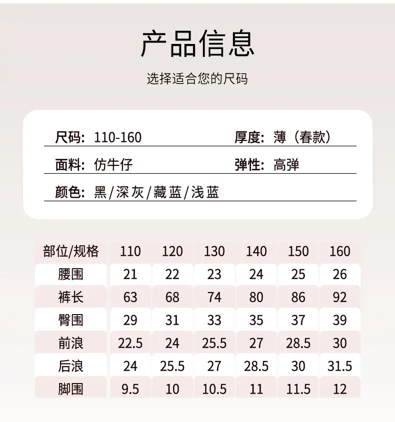 仿牛仔春秋款的