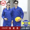 Ropa de Trabajo para Taller de Reparación de Automóviles de Primavera y Otoño, Conjunto de Ropa para Instalación y Mantenimiento de Fontanería, Ropa de Ingeniería para Hotel con Estampado y Bordado