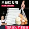 Bolsas de Plástico Transparentes Desechables, Bolsas para Alimentos, Bolsas Blancas de Conveniencia para Desayuno, Bolsas Pequeñas Tipo Chaleco, Bolsas de Plástico de Mano