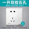 Siemens Jiyue jade esmalte branco interruptor soquete painel um aberto de cinco furos soquete 86 casa loja oficial