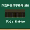 Adesivos de Quadro Negro com Grades Magnéticas Adesivos Grandes de Grade Única para Quadro Negro Grades de Arroz Ensino de Caligrafia