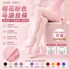 Medias panty de aceite de caballo 8D ultradelgadas para mujer, antienganches, alta elasticidad, color caramelo, ilusión de pierna desnuda, talla grande, adelgazantes y transpirables