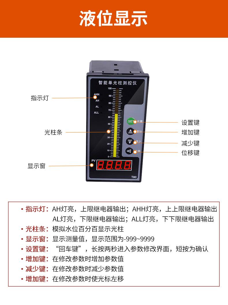 投入式传感器_07