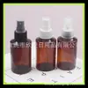 Garrafa de spray para chá 100ml frasco com ombro inclinado frasco de névoa pura frasco com spray de pressão 100ml frasco pequeno de spray de álcool