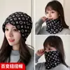 Bufanda cálida a prueba de frío, cubierta intercambiable para protección del cuello, sombrero de punto a prueba de viento, máscara de punto para mujer de talla grande, otoño e invierno, multifuncional