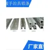 Accesorios para Brazo Robótico Tianxing Ha Molde Fijación Metálica Plantilla 18*18 Dos/Tres Ranuras Tira de Aluminio 24*30/18*25