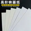 Papel Film de Gama Alta 120G-300G Papel para Impresión A4A3 Papel de Impresión Página Promocional Papel Plegable Papel de Arte