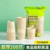 Copo de papel de fibra de bambu, descartável, simples, espessado, para uso doméstico, copo de papel para café, copo de chá para escritório comercial