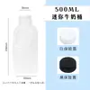 Celebridad de Internet Taza Portátil de PP para Bebidas Jugo Té de Leche Botella de Leche Taza Resistente a Altas Temperaturas Botella Mini Desechable