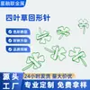 En Stock Nuevos Marcapáginas Creativos Clip de Papel Trébol de Cuatro Hojas de Metal Verde Clips de Papel Únicos para Estudiantes Lindos Clips de Papel de Trébol de la Suerte