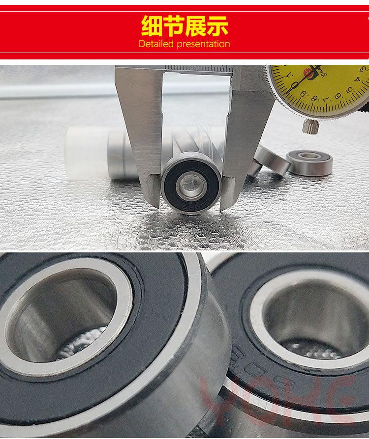 微型轴承详情_09