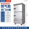 Gabinete de cocción al vapor en capas multi-puerta, gabinete de cocción al vapor comercial de tres puertas de ahorro de energía, caja de vapor, carrito para estofar mariscos y cocinar sopas al vapor, caja de vapor al por mayor