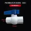 Conector para tanque de agua, rosca externa, interfaz de plástico, ABS, tamaños de 4 y 6 puntos, juego con llave de paso