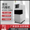 Fabricantes de Cristal de Alta Precisión a Pequeña Escala Suministran Directamente Máquinas de Grabado Láser Totalmente Automáticas, Equipo de Máquina de Grabado Acrílico de Cristal