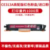 Adecuado para Cartucho de Tóner Hp Cp1025 Cartucho de Polvo M175A M175Nw M275 Ce310A Cartucho de Tinta para Impresora