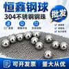 Bola de Acero Sólido 304 Perdigón de Acero Múltiples Especificaciones Acero Inoxidable para Manualidades Bola de Acero Inoxidable Bola de Acero Inoxidable 0.5mm-100mm Bola de Acero Inoxidable
