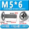Tornillos de Acero Inoxidable 304 con Cabeza Redonda Ranura de Cruz Gb818 Tornillos para Máquina de Cabeza Semi-Redonda M3M4M5M6M8 Tornillos de Cabeza Redonda Ranurada