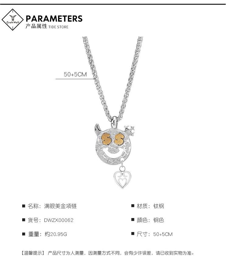 DWZX00062-满眼美金项链-狼_06.jpg