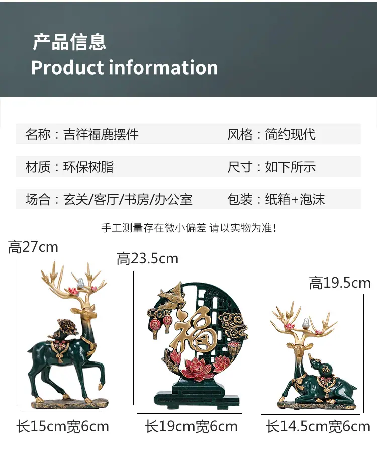 福鹿三件套_02