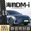 Adecuado para Escobillas Limpiaparabrisas Byd Seal Dmi con Modelo 22-23 24 Accesorios de Tira de Goma Específicos para Coche Limpiaparabrisas Sin Marco