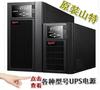 SANTAK C1K-E UPS fonte de alimentação ininterrupta on-line regulada 1000VA/900W servidor