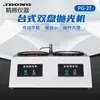 Máquina de polimento metalográfico totalmente automática Jingbo MP-2AA YMPZ-1M tela sensível ao toque velocidade variável contínua pressurização de ponto único