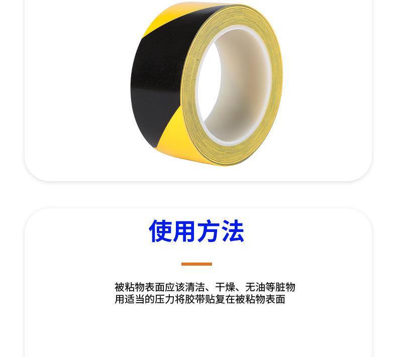 详情页(2)PVC警示胶带_10.jpg