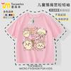 Camiseta de Algodón para Niños de Manga Corta Niños y Niñas Oso Autocrítico Top Ropa Usachi Hachi