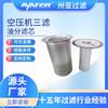 Elemento de filtro separador de aceite y gas para compresor de aire 02250109-319 Máquina de tornillo Plegable Núcleo de aceite Fabricante