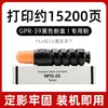 Adequado para Cartucho de Pó Canon Npg-55 Copiadora Ir 1730I 1740I 1750I Cartucho de Toner Cartucho de Toner Gpr-39