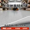 Piso vinílico plástico PVC comercial em estoque, espessado, resistente ao desgaste, à prova d'água, adequado para instalação direta sobre pisos de cimento em escritórios