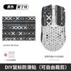 Adesivo universal para mouse DIY adesivo antiderrapante adesivo de corte teclado DIY película protetora para controle anti-risco anti-suor