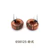 050125 inductor de anillo magnético de hierro-silicio-aluminio