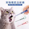 Jeringa de Inyección para Medicamentos de Mascotas, Tipo Cómodo para Perros y Gatos, Doble Uso para Seco y Húmedo, Alimentador de Medicamentos para Gatos Tipo Jeringa de Empuje