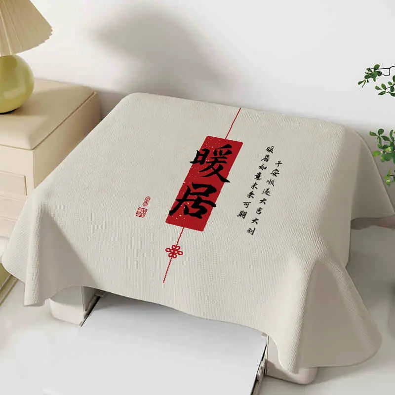 暖居吉语