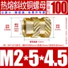 Tu Ba Injeção de Porca Hot Melt Porca de Cobre Inserções de Cobre Serrilhadas Conjunto de Inserções Pré-embutidas M2-M8