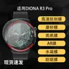 Adecuado para Protector de Pantalla de Reloj Diona R3 Pro, Película Suave de Hidrogel de Alta Definición, Película Templada Antiexplosión, Película Mate Anti-Espionaje