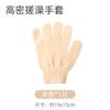 Toalla de Baño Japonesa para Frotar Hogar para Hombres y Mujeres Cinco Dedos Frotar Barro No Daña la Piel Artefacto Exfoliante Guantes de Frotar para Baño