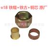 Cabezal de remache para unión de tuberías de nailon para camiones de servicio pesado, para Asia Pacífico, máquina de compresión de tres piezas original