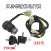 Motor Diésel Refrigerado por Aire 170F/178F/186F Motocultor Eléctrico Cerradura de Puerta Eléctrica de Cinco Cables/Interruptor de Arranque Eléctrico/Accesorios de Llave