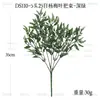 Cientos de Populares Ramilletes de Eucalipto Artificial para Patios Exteriores y Jardines, Arreglos Florales, Decoración Suave, Paisajismo, Plantas Verdes Simuladas, Flores Artificiales